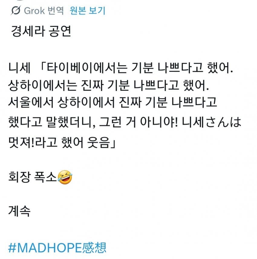 아시아 투어에서 한국'만' 환영해줬다는 가수_3.jpg