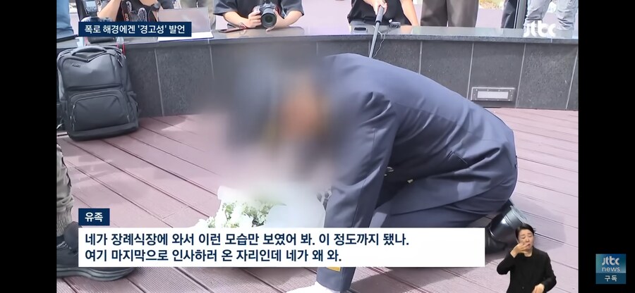 순직 해경의 팀장 뭐지