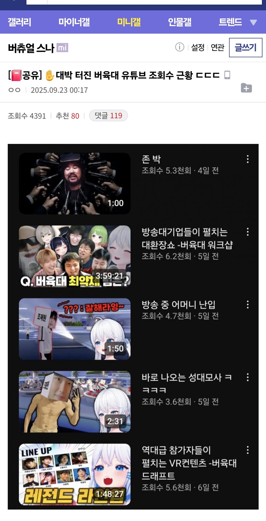 ㅇㅇㄱ) 대박 터진 버육대 유튜브 조회수 근황 ㄷㄷ