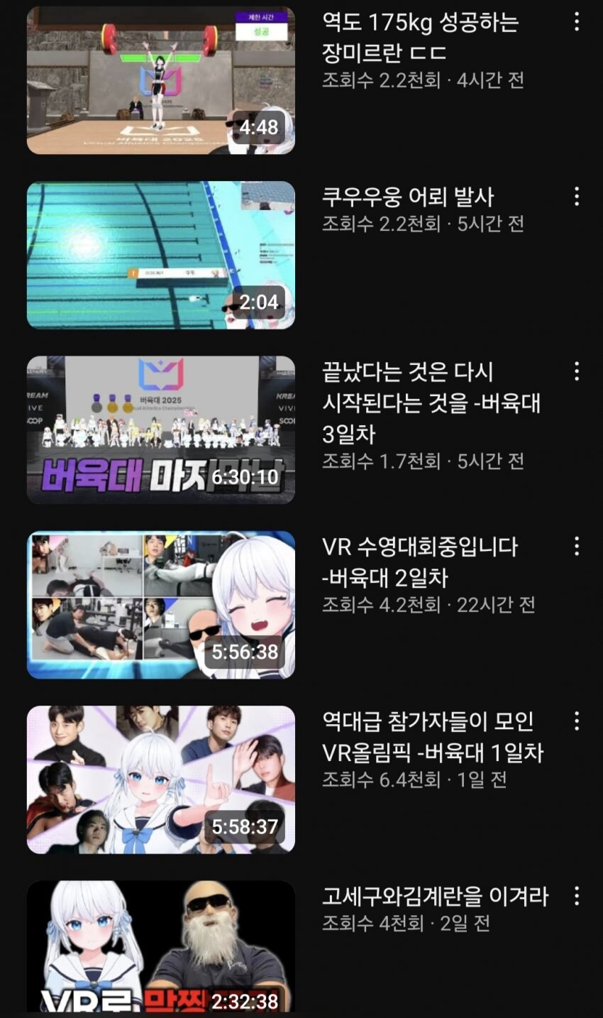 ㅇㅇㄱ) 대박 터진 버육대 유튜브 조회수 근황 ㄷㄷ_3.jpg