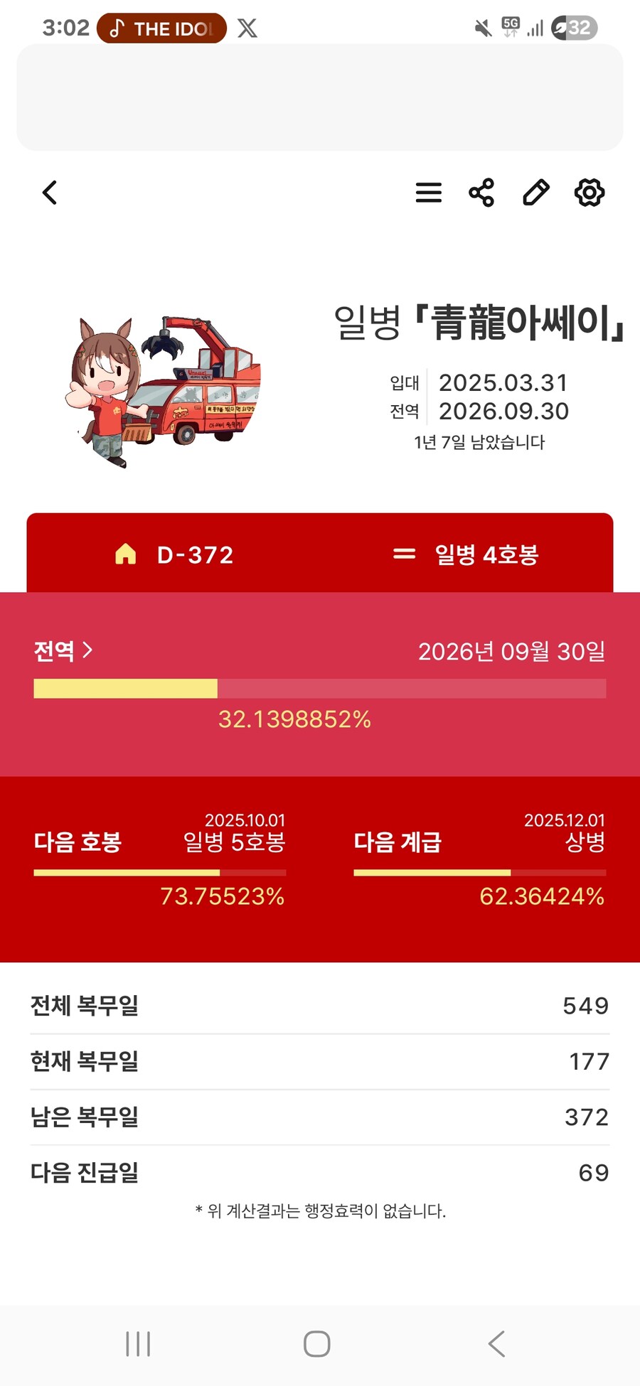 초휴가 나온 군인 방 인증합니다!(정리안됨)_8.jpg