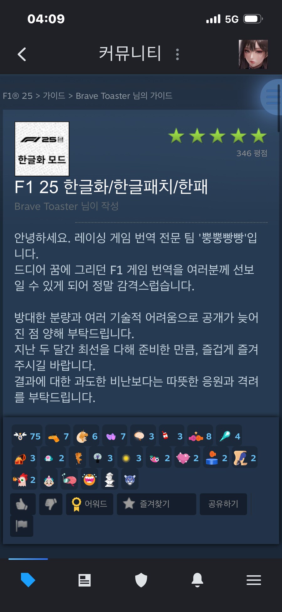 오랜만에 들른 조카의 신기한 소식_1.png
