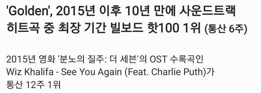 케데헌) 빌보드 기록 또 하나 추가_2.jpg