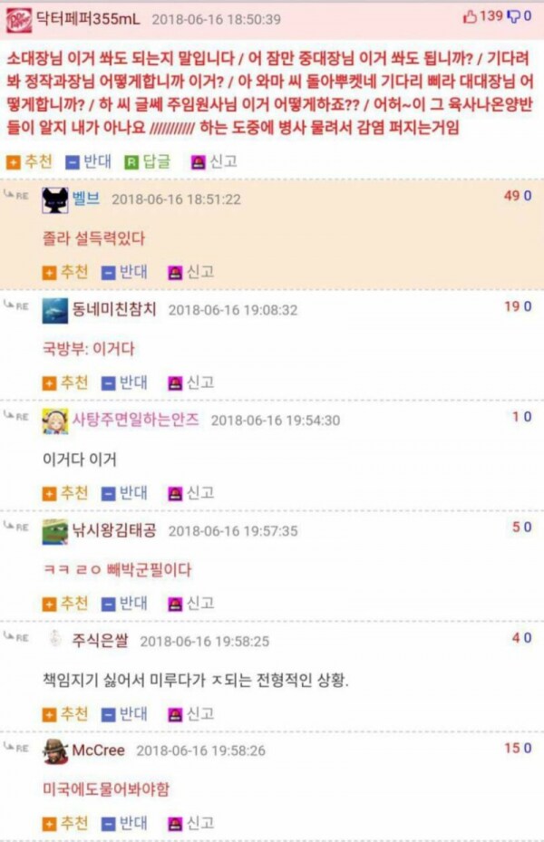한국군의 문제는 병사에 대한 불신에서 온다고 생각함_3.png
