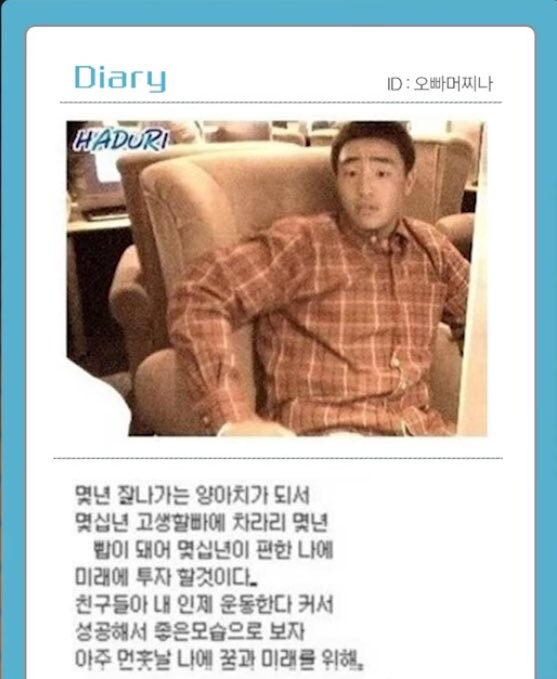 손아섭 선수가 중2때 쓴 일기.jpg_1.jpg