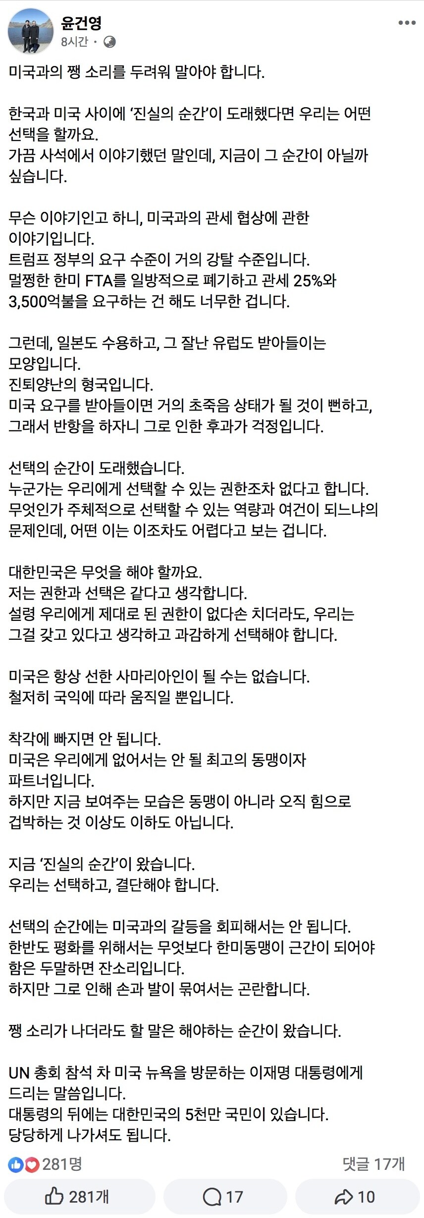 윤건영) 미국과의 쨍 소리를 두려워 말아야 합니다._1.jpg