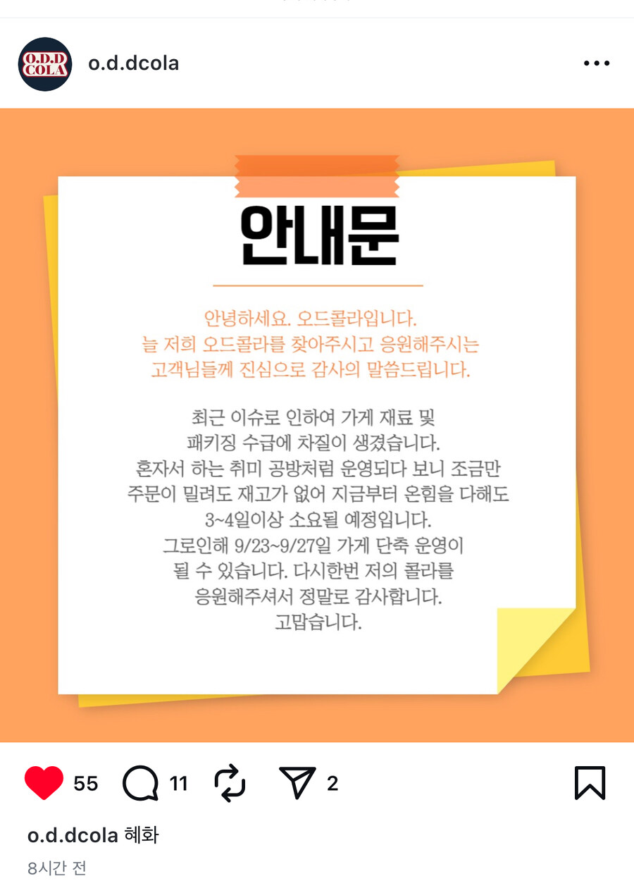 줄리안한테 저격당한 수제콜라집 근황_1.jpg