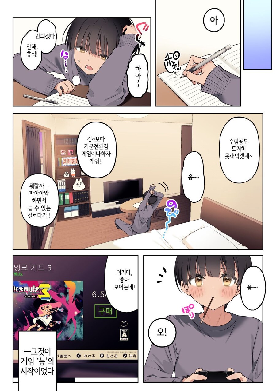 자, 너도 순애최고라고 외쳐라!.manga_1.jpg
