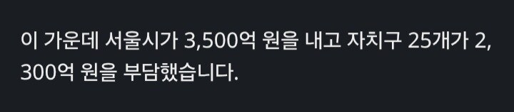 수상버스로 ㅈㄹ한 세훈이가 상품권 쿠폰에 발작하는 이유_2.jpg