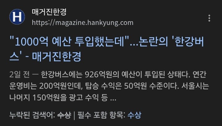 수상버스로 ㅈㄹ한 세훈이가 상품권 쿠폰에 발작하는 이유_1.jpg