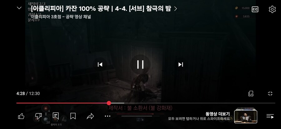 PS5 '불' 강화재 제작서는 어디서 나올까요?_2.jpg