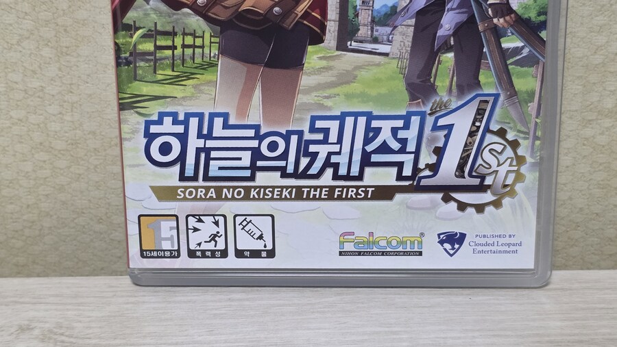 하늘의 궤적 The 1st (SORA NO KISEKI the 1st)_8.jpg