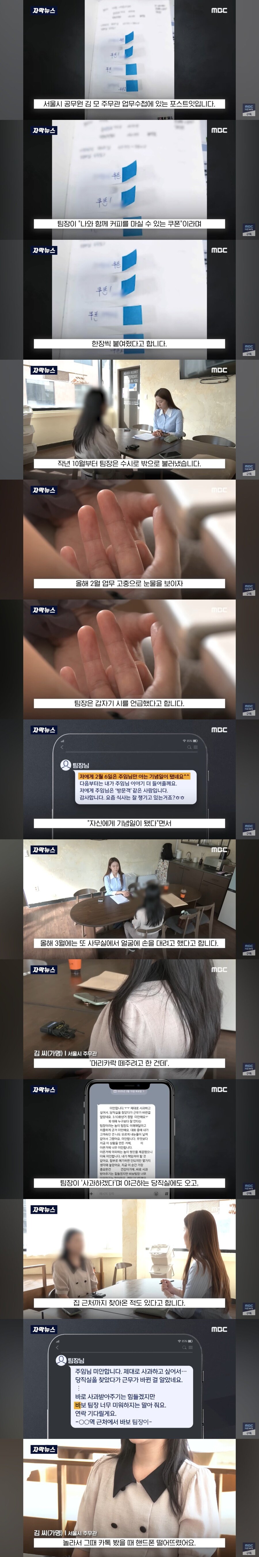 징계먹은 공무원 팀장 레전드.jpg_1.jpg