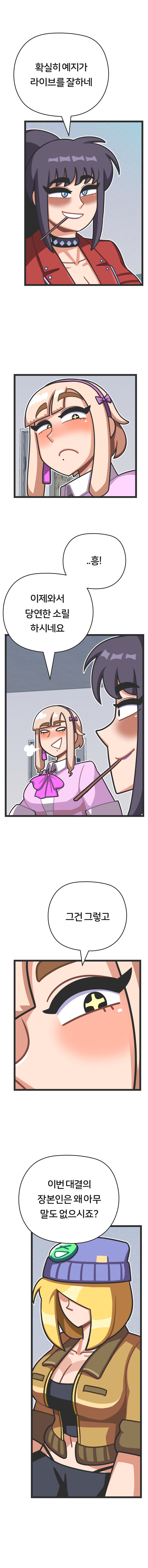 프론트걸 7화_3.jpg