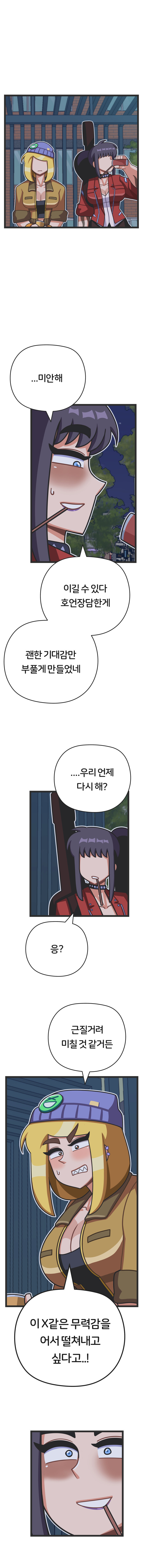 프론트걸 7화_6.jpg