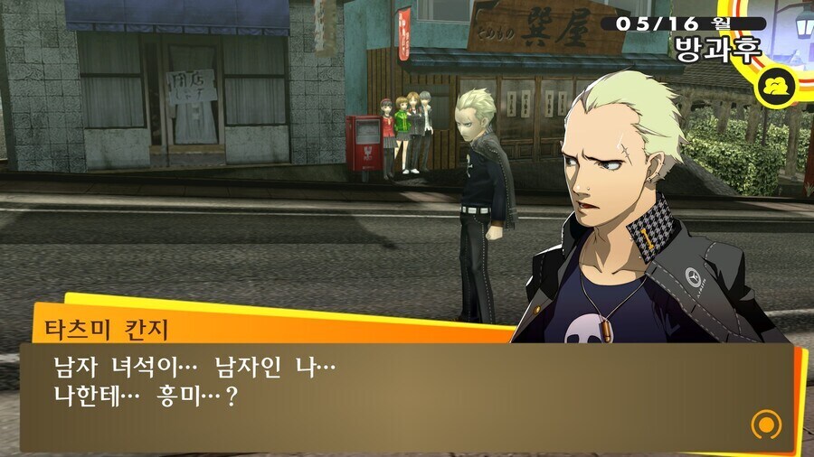 (페르소나) 4편 심야TV가 존나 억까인 이유_2.jpg