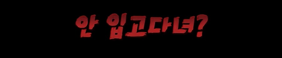 버튜버)워딩 하나하나가 폭력적인 tmi(노브라 버튜버)_18.png