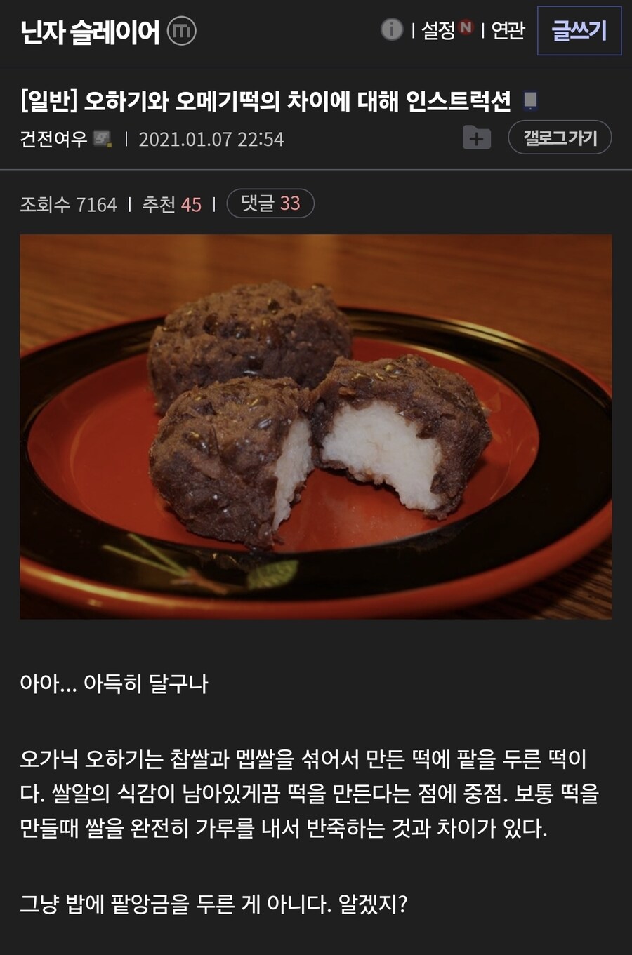 산시타는 모르는 (k오하기) 오메기 떡의 아득히 단맛_1.jpg
