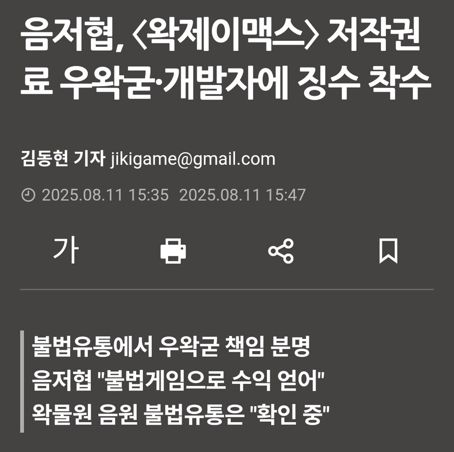 ㅇㅇㄱ)날짜 잘못봐서 징수 시작할줄_1.jpg