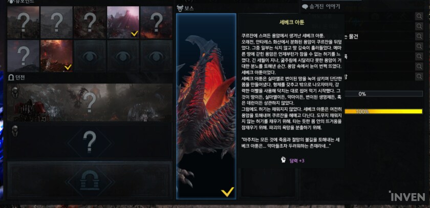로아) 로아에서 가장 불쾌하고 가장 오래걸리는 일퀘_1.png