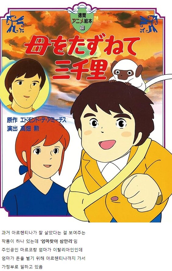 부자 나라로 유명했던 나라의 100년 후 모습_2.png