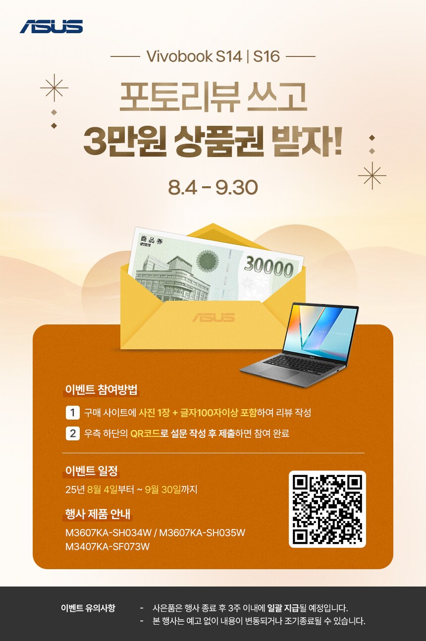 [11번가] 최종119만! 램16GB 특가! ASUS 비보북 S16 AI 노트북_4.png