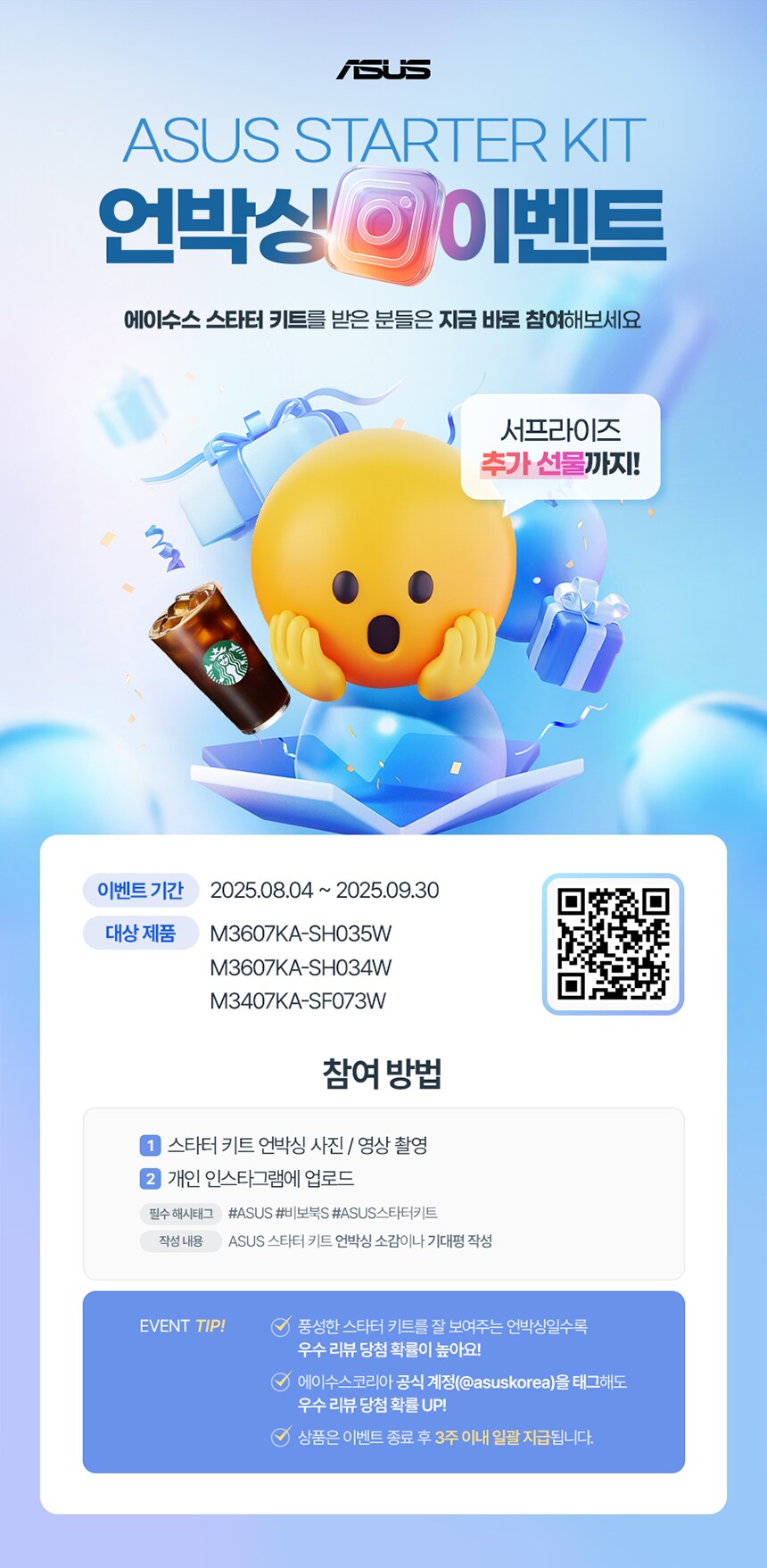 [11번가] 최종119만! 램16GB 특가! ASUS 비보북 S16 AI 노트북_5.png