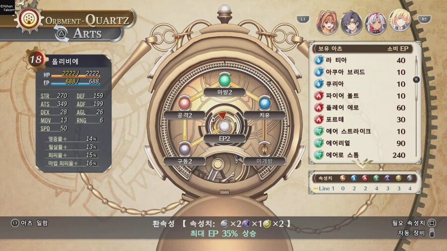 하궤 1장 공적단 3인보스전 억까를 막는 공략 (나메)_4.png