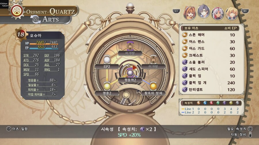 하궤 1장 공적단 3인보스전 억까를 막는 공략 (나메)_2.png