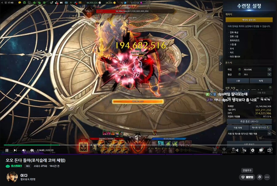 로아) 슬레이어 탑블레이드 코어 웃기네_1.png