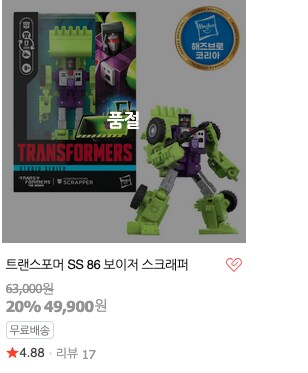 트랜스포머) 트포 스튜디오 86 컨스트럭티콘 알리는 팔던데 왜 정발안함?_2.png