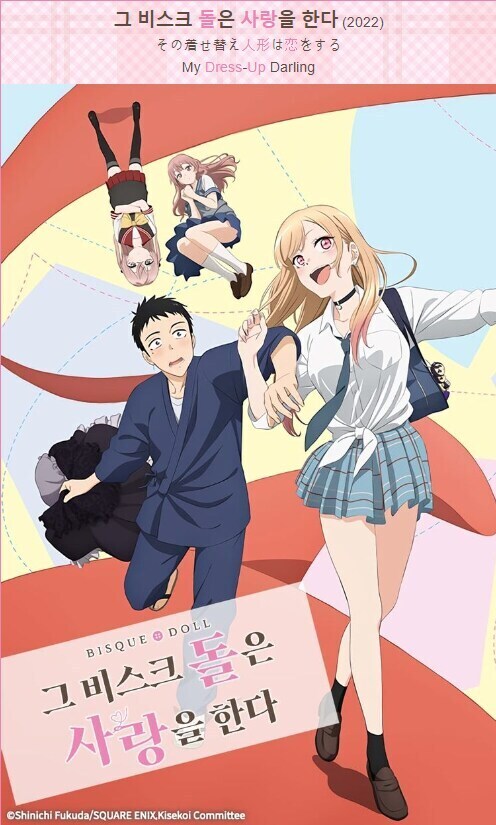 비스크돌은 사랑을 한다)가 반전 애니인 이유.jpgif_1.png