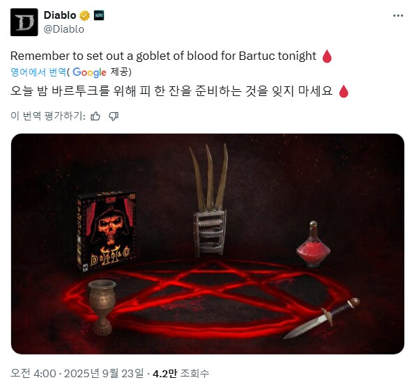 디아4) 이건 그냥 바르툭 나온다고 올린건가_2.png