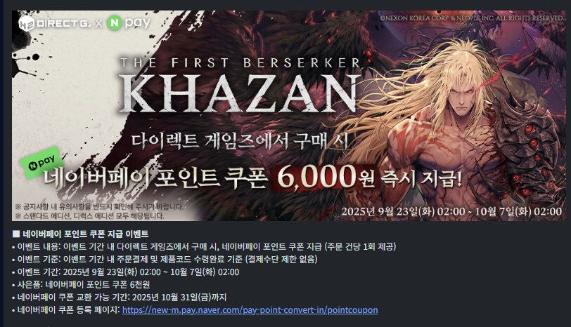 [다이렉트게임즈] 퍼스트 버서커: 카잔 | 45,300원_2.png