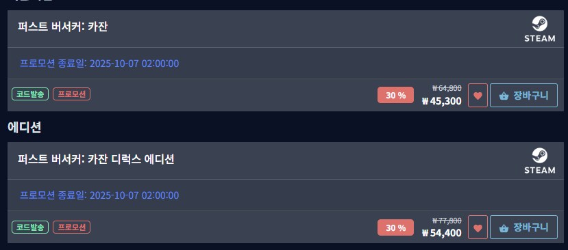 [다이렉트게임즈] 퍼스트 버서커: 카잔 | 45,300원_1.png