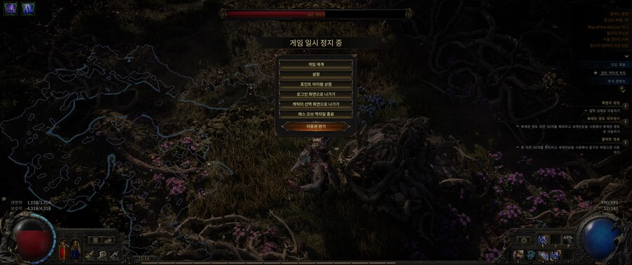 poe2) 버그 또 뭔데_1.png