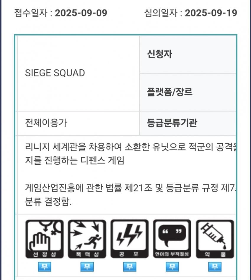 근데 리니지 세계관 소환유닛 디펜스라는데 리니지 세계관 유명한 애가 있음?_1.webp