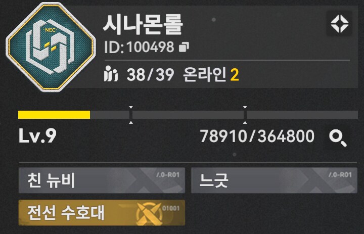 서클홍보)렙9 시나몬롤 서클에서 서클원 한 명 모집 중 38/39_1.png