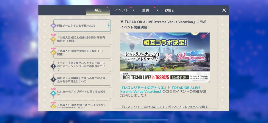 아틀리에) 갑작스런 레슬레리 콜라보 소식. 벽람 아님_1.png