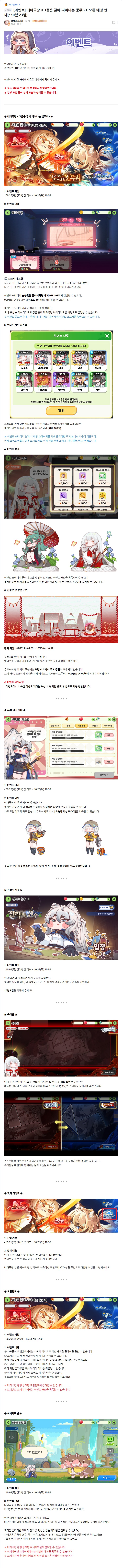 (트릭컬) 정보나옴_1.png