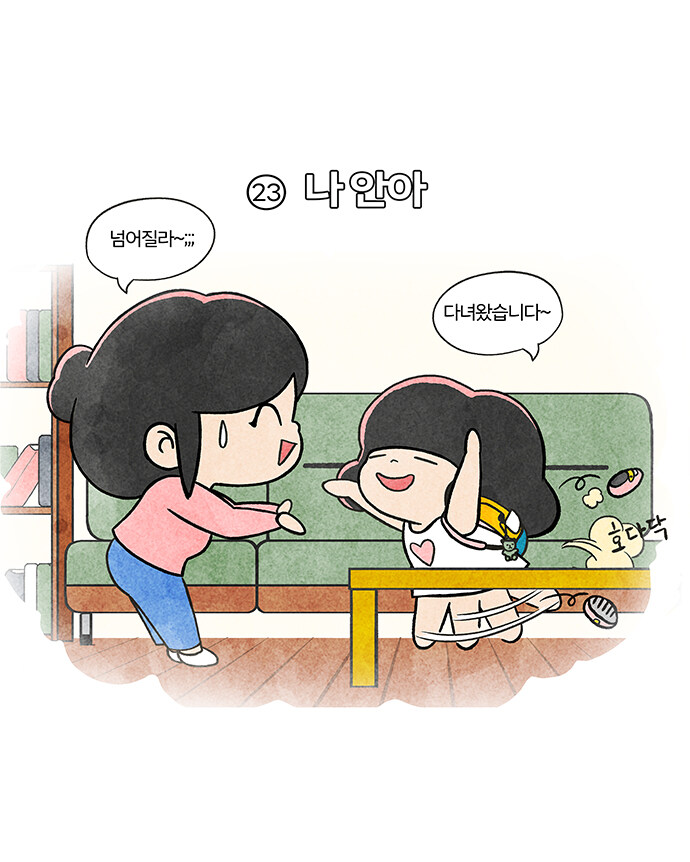 5959 비스트레인저 (EP. 22, 23)_4.jpg