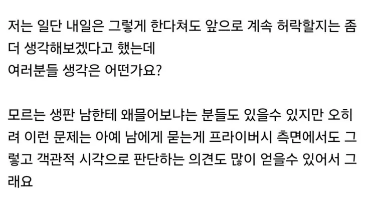 부모에게 집좀 잠시 비워달라는 고딩 아들_3.webp