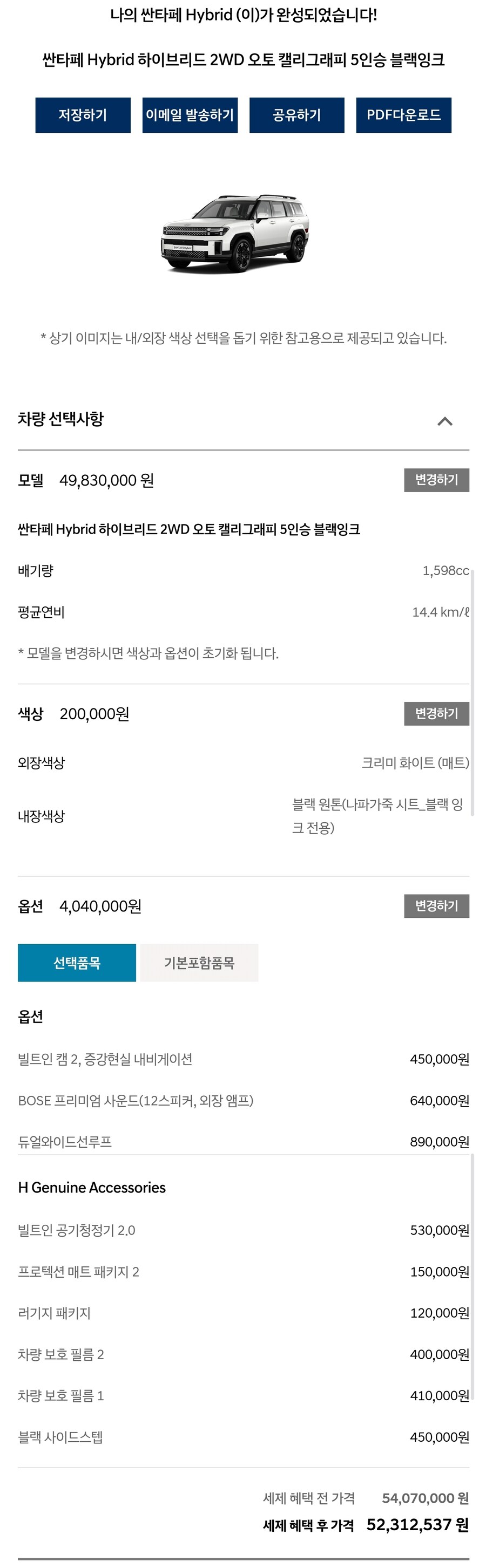 여러가지 자동차들 사진_21.jpg