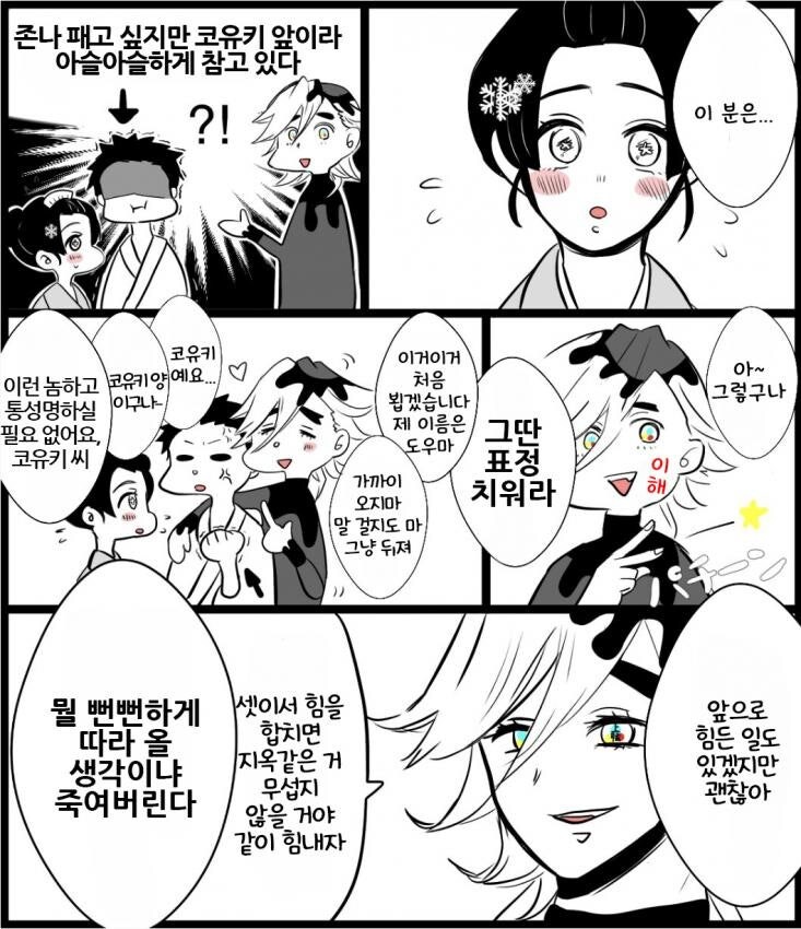 지옥에서도 편히 쉴수없는 아카자_2.jpg
