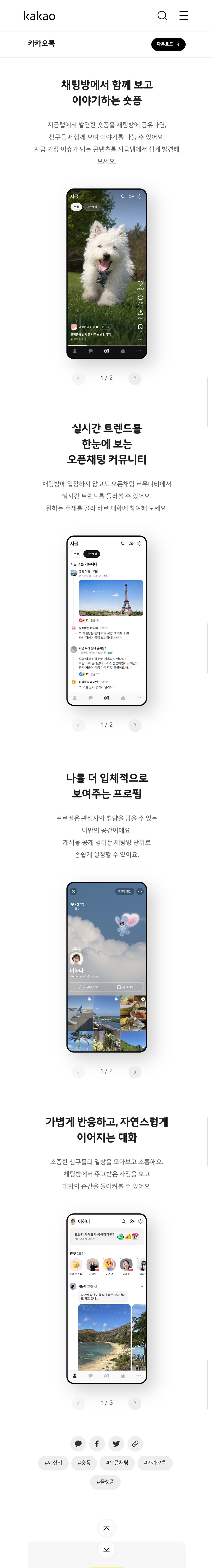 카카오톡) 진행중인 대격변 시대 준비_1.png