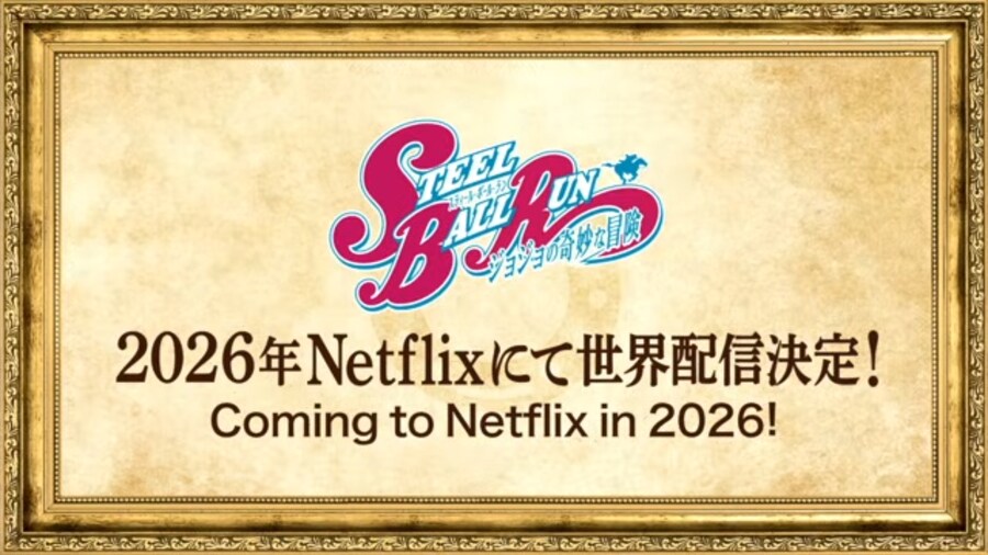 죠죠 7부) 2026년 넷플릭스 공개, 공식PV, 사이트오픈_1.jpg