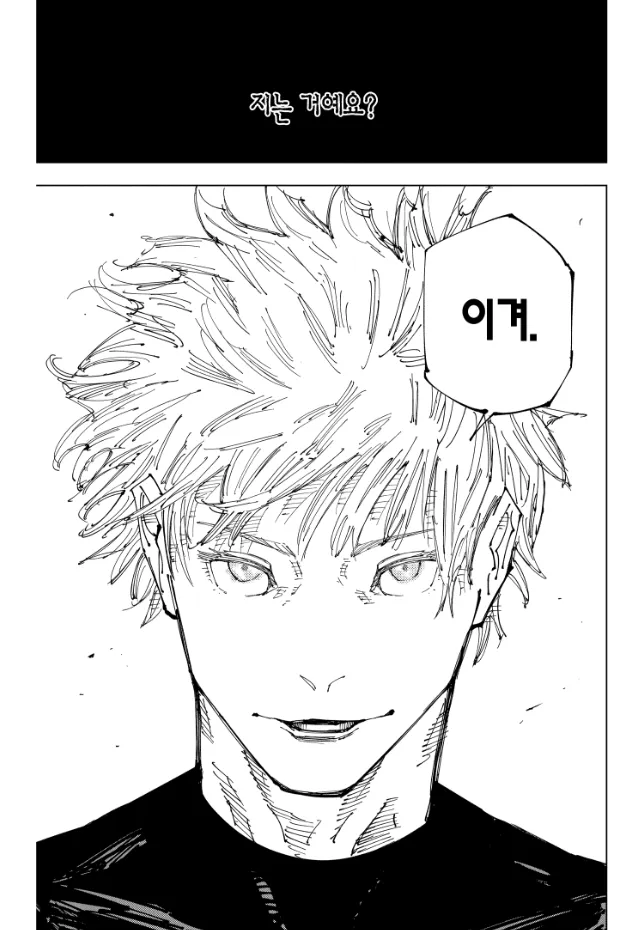 주술회전)“이겨” 장면의 진실_3.webp