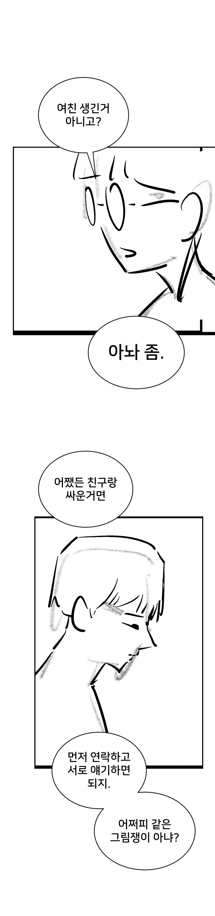 그렇게귀여우면반칙이지않냐_9.jpg