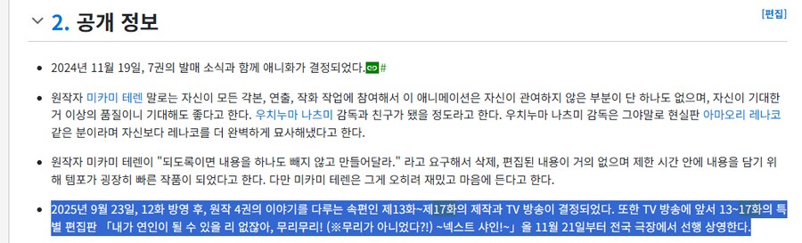 무리무리 17화 까지라니?!_2.png