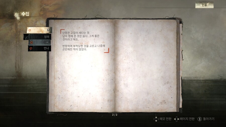사일런트힐 f_4.jpg
